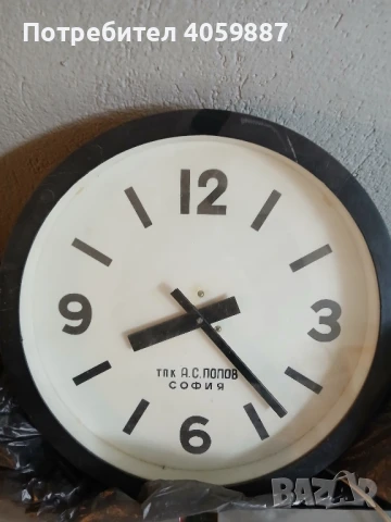 Стенен часовник 