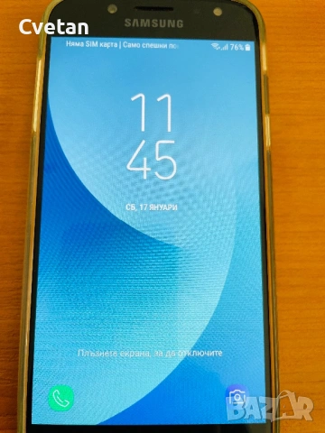 Самсунг Галакси J5 Перфектен