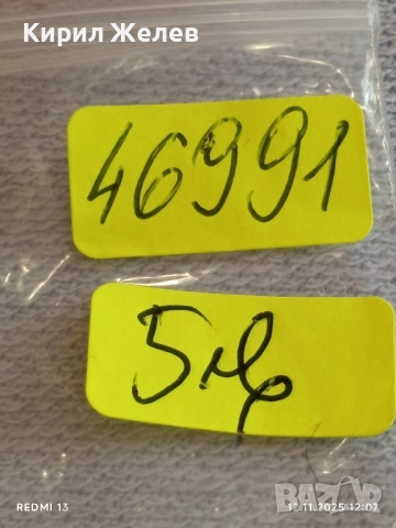 Лот 6 броя монети рубли,копейки,гривня РУСИЯ, УКРАЙНА за КОЛЕКЦИЯ ДЕКОРАЦИЯ 46991, снимка 14 - Нумизматика и бонистика - 52387196