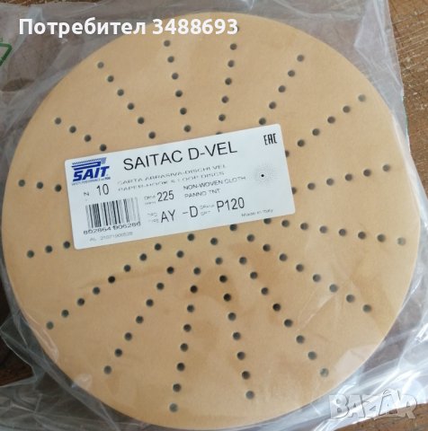 ШКУРКА - ЖИРАФ, снимка 3 - Други инструменти - 38448019