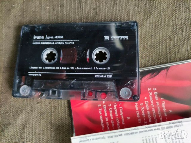 Продавам касета Ивана - Всичко е любов, снимка 2 - Аудио касети - 31798249