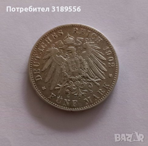пет марки сребро Хамбург 1902 година, снимка 2 - Нумизматика и бонистика - 44366050
