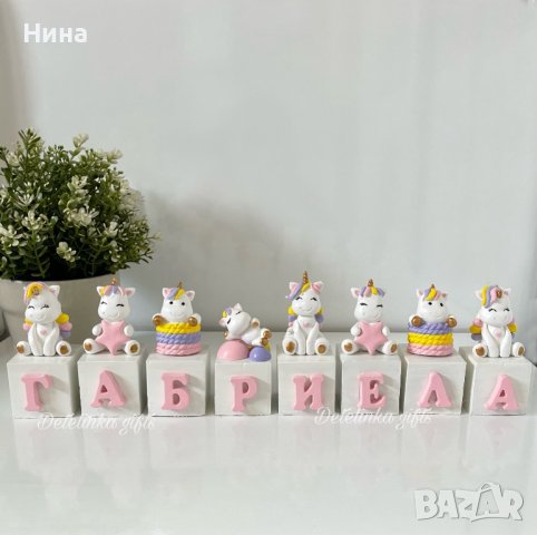 Кубчета с име Еднорог , снимка 2 - Други - 37047949