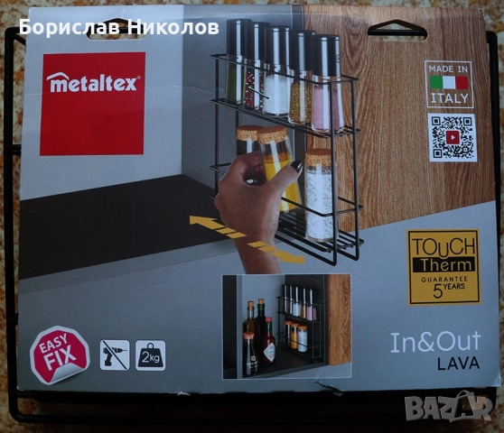 Етажерка за подправки- MADE IN ITALY