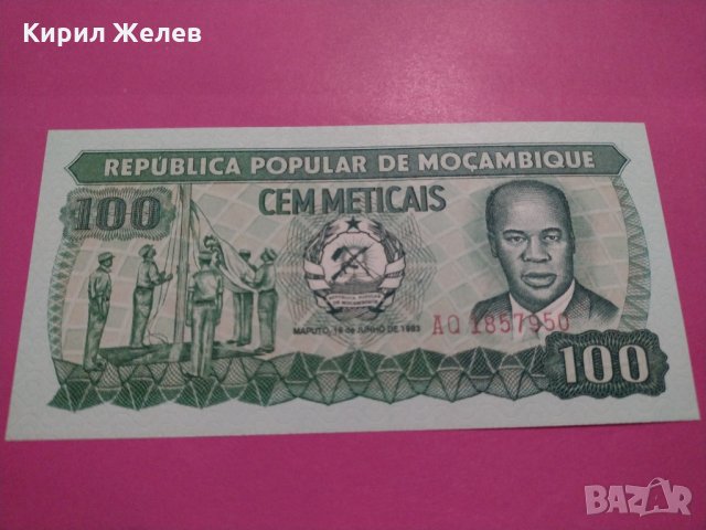 Банкнота Мозамбик-15644