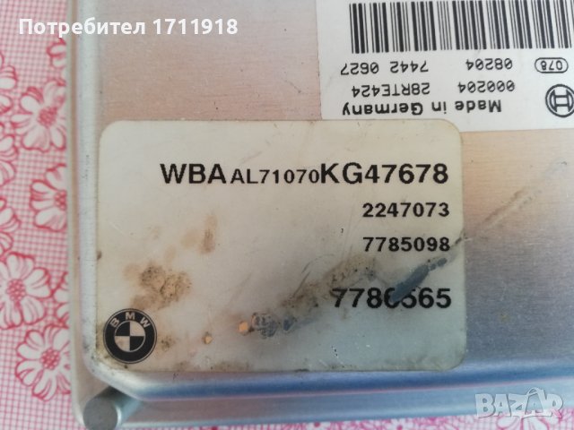 BMW E46 320 diesel компютър, снимка 2 - Части - 37266243