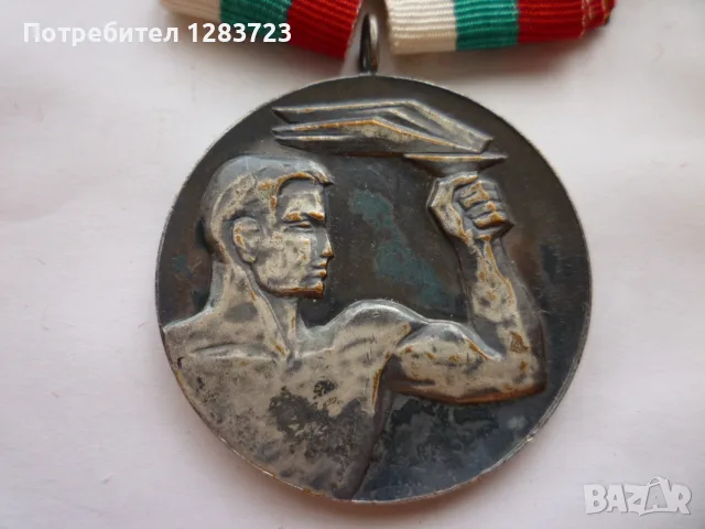. Медал Орден .