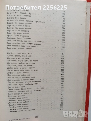 Българско народно творчество ( том 6 ), снимка 7 - Художествена литература - 54056118