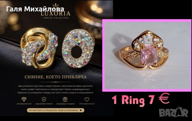 Бижута/Медицинска стомана: 8-12 евро, снимка 16 - Колиета, медальони, синджири - 55732336