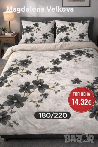 Спално бельо на ниска цена , снимка 6 - Спално бельо - 53310695