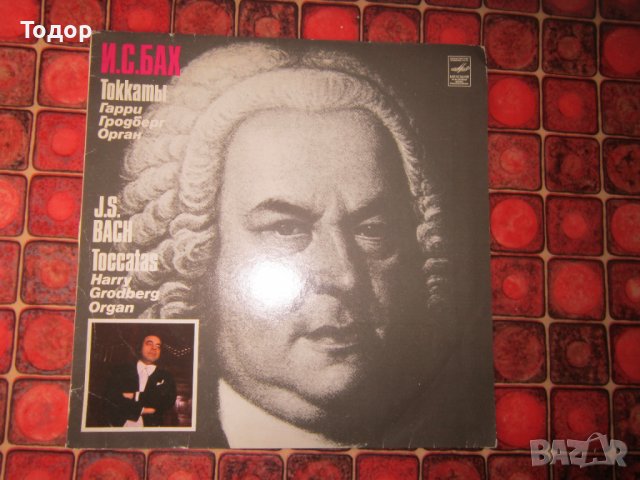 Руска грамофонна плоча Бах, снимка 2 - Колекции - 37615166