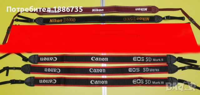 Ремъци за врат за CANON и NIKON