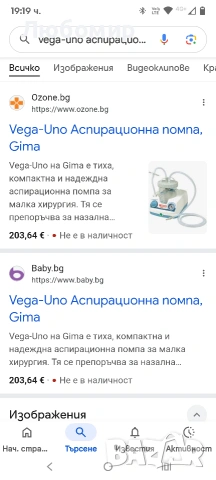 Vega-Uno Аспирационна помпа, Gima , снимка 3 - Други - 53296882