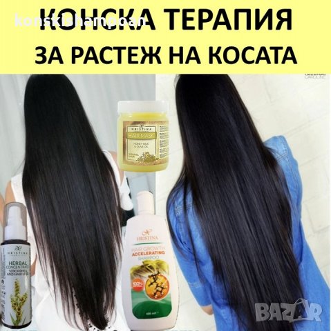 Конска терапия за растеж на косата Чудото  - шампоан, маска и лосион, снимка 5 - Продукти за коса - 15520250