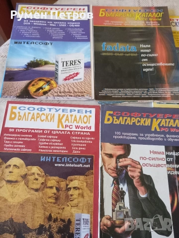 Списание Софтуерен български каталог., снимка 2 - Списания и комикси - 53055146