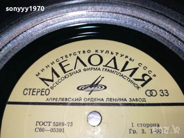 ОРКЕСТР ПОЛЯ МОРИА 1007251042, снимка 14 - Грамофонни плочи - 50971010