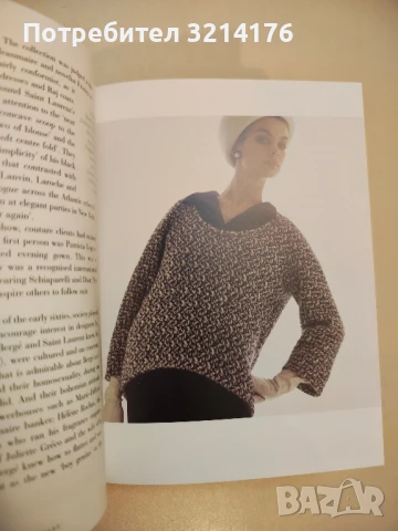 Vogue on: Yves Saint Laurent (Vogue on Designers) - Natasha Fraser-Cavassoni (2015, Hardcover) , снимка 11 - Езотерика - 47366093