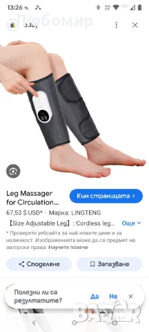 Масажор за крака LAOBEN с функция за нагряване, безжичен масажор за крака и прасци, 

, снимка 2 - Масажори - 50374527