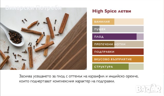 Опреснителни за бъчви, дъбови кубчета, снимка 4 - Други - 42824597