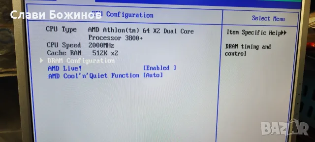 Ретро Геймърски Компютър / Workstation: ASUS M2N32 WS Prof + Athlon X2 + GeForce 7600GS, снимка 5 - Геймърски - 56068053