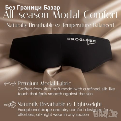 Нова Черна маска за сън 100% затъмняване за пътуване и дрямка щадяща миглите за странично спане, снимка 6 - Други - 54207609