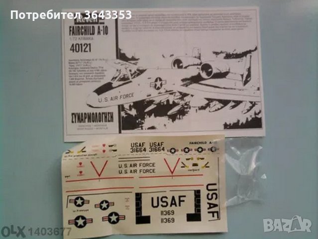Модел на самолет a-10 thunderbolt ll-revell 1/72, снимка 1 - Колекции - 39695448