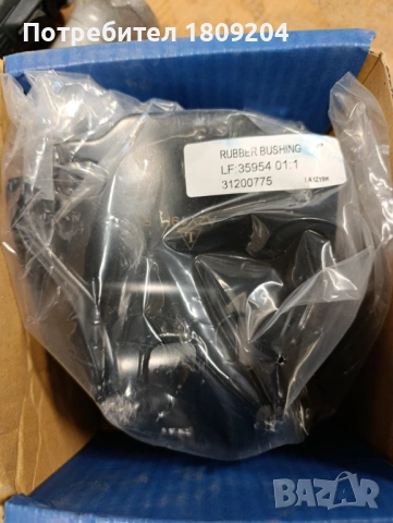 тампон за преден носач за форд Мондео МК4, снимка 2 - Части - 53240889