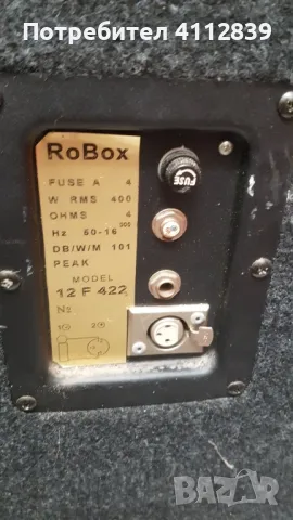Професионални Ro Box  тонколони в добро състояние  марка Robox изработени по индивидуален проект , снимка 7 - Тонколони - 46254397