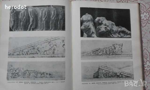 Архитектура Древней Греции, снимка 9 - Специализирана литература - 31650484