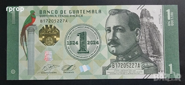 Гватемала. 1 лемпира 2014 година.1 кетцал 2008 година .1 кетцал 2024 юбилеен ., снимка 7 - Нумизматика и бонистика - 52557269