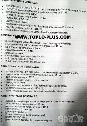 Автоматична пълначка - група за доливане 1/2, снимка 2 - Радиатори - 29429425