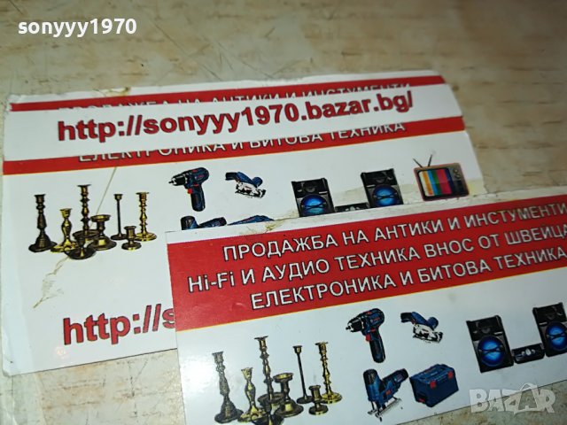 РУСИ РУСЕВ-КАПКИ ДЪЖД КАСЕТА 3008221241, снимка 12 - Аудио касети - 37844476