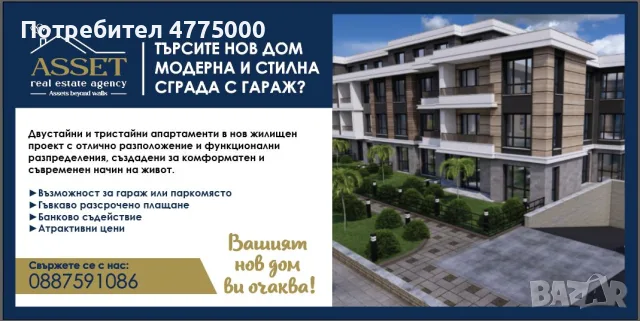 Луксозни жилища ново строителство, снимка 2 - Апартаменти - 55982414