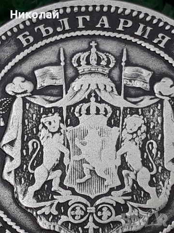 лот от сребърни монети от 1 лев и 2 лева 1882г., снимка 4 - Нумизматика и бонистика - 42303974