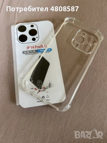 НОВИ Прозрачни Калъфи за Iphone 14 pro, снимка 4 - Калъфи, кейсове - 56243859
