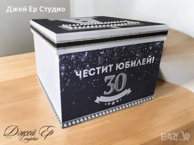 Кутия за пари, снимка 2 - Декорация - 48106394