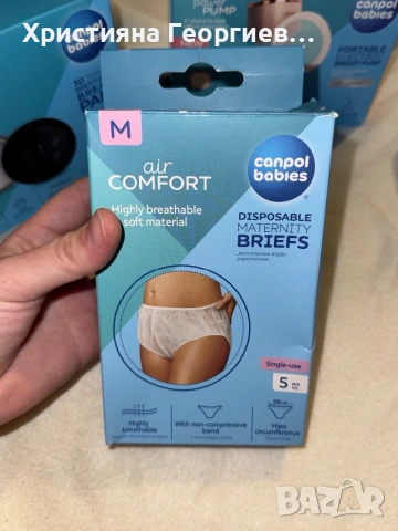 Артикули подходящи за периода на кърмене и след раждане , снимка 5 - Аксесоари за кърмачки - 53173503