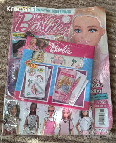Списание Барби/Barbie/бр.11/2023