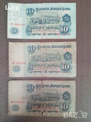 Старинни банкноти--НРБ-3 бр.Обявената цена е за всичките., снимка 2 - Нумизматика и бонистика - 49428186