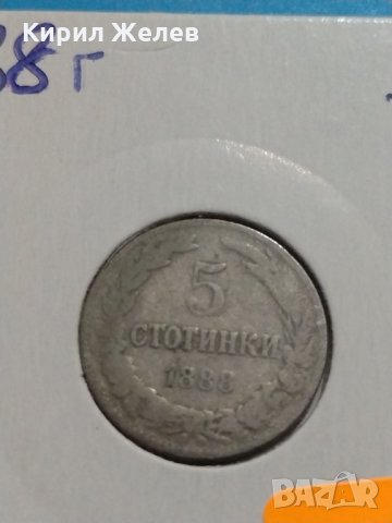 Монета 5 стотинки 1888 година период - Цар Фердинанд първи Български - 17762, снимка 2 - Нумизматика и бонистика - 31061466