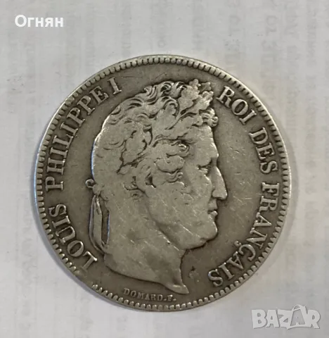 5 франка Луи Филип 1833 W, снимка 2 - Нумизматика и бонистика - 47778928