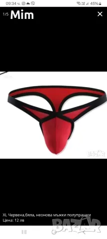 XL Мъжка неоново зелена полупрашка , снимка 13 - Бельо - 49159243