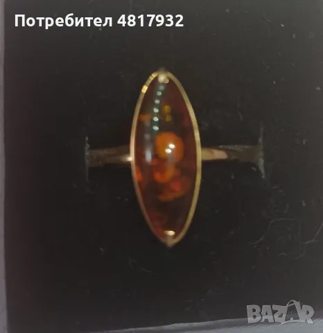 Златен пръстен с кехлибар.