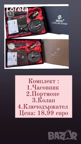 Подаръци за Свети Валентин! Топ предложения! Топ цени ! , снимка 11 - Романтични подаръци - 53278608