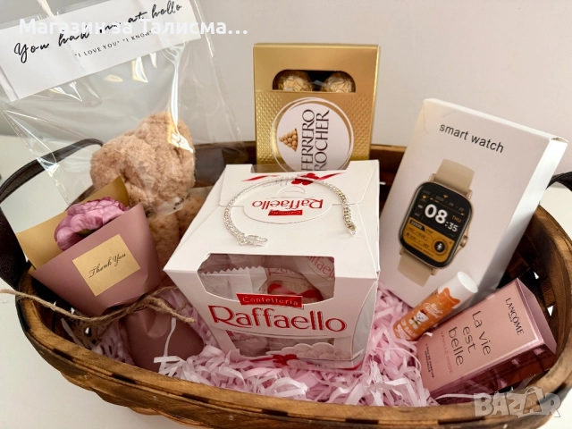 Луксозна подаръчна кошница със смарт часовник и посребрена гривна