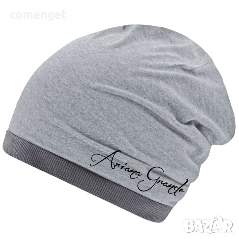Шапки Beanie АРИАНА ГРАНДЕ / ARIANA GRANDE - фина материя - 3 МОДЕЛА., снимка 3 - Шапки - 31029457