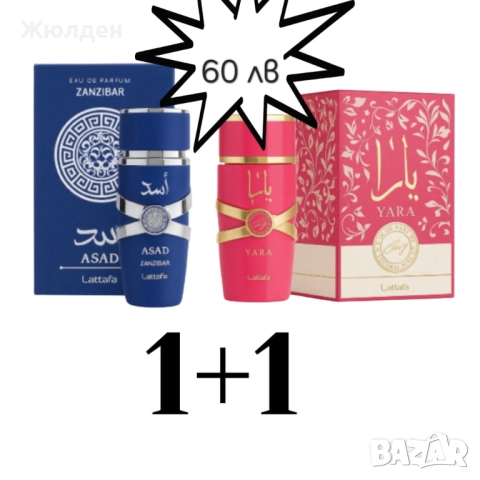 Арабски парфюми , снимка 11 - Унисекс парфюми - 52488283