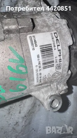 Компресор за Климатик за Renault Scenic - 8200600110, снимка 2 - Части - 50008487