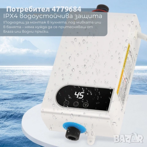 Проточен бойлер 3500W с дигитален дисплей – Моментална топла вода без чакане, снимка 6 - Бойлери - 54000687