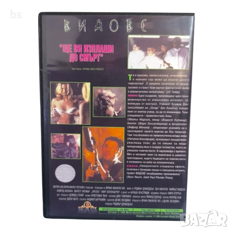 Видове DVD -R с бг субс, снимка 2 - DVD филми - 54059767